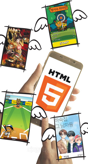 앱 다운 필요없는 ‘HTML5 게임’… 대세로 자리잡나 